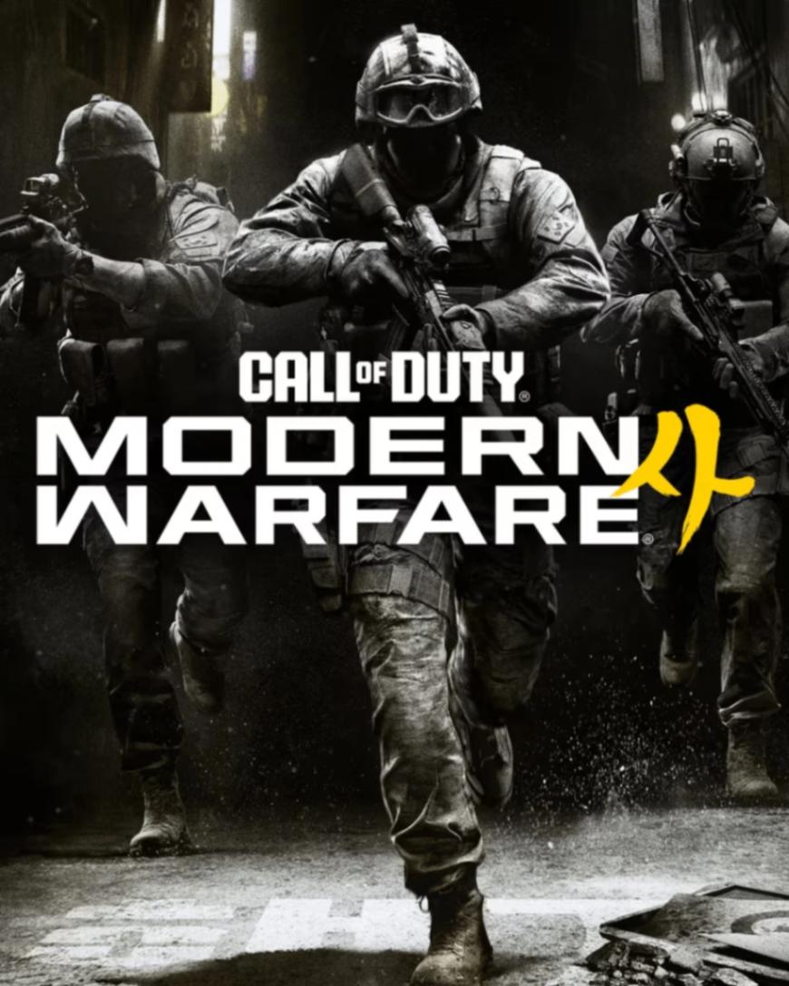 Call of Duty®: Modern Warfare® 4